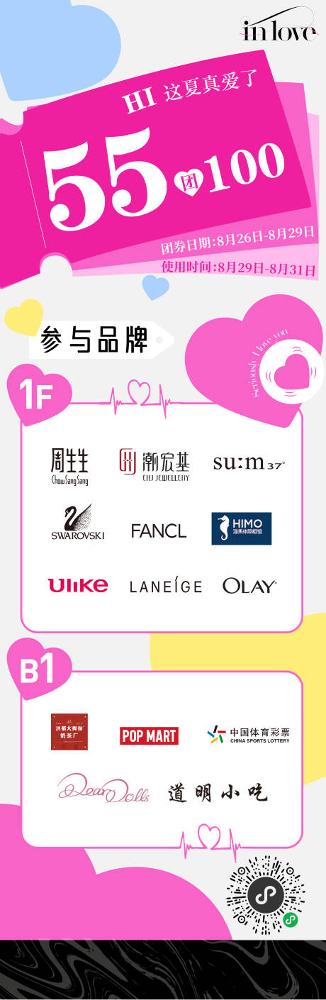 源文件下载【享设计】搜索编号：58180032895175464【团券活动】