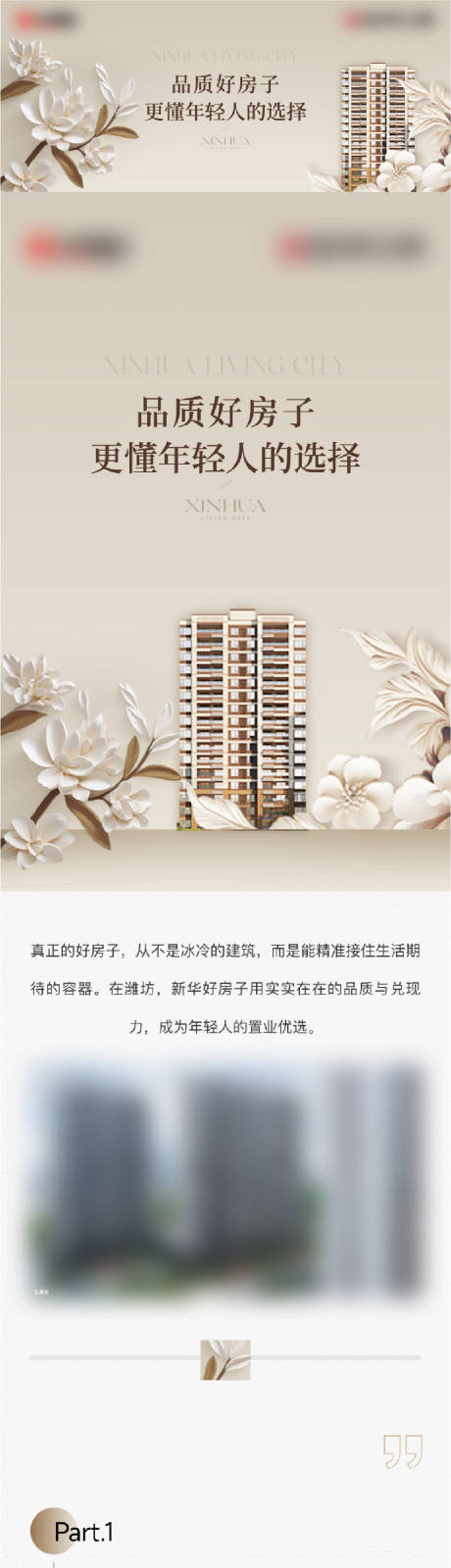 源文件下载【享设计】搜索编号：88250032900629830【好房子软文】