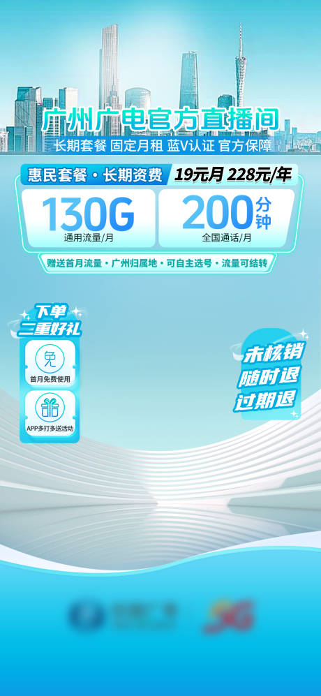 源文件下载【享设计】搜索编号：82110033118969006【直播海报】