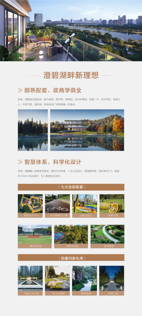 源文件下載【享設(shè)計(jì)】搜索編號(hào)：41900032968144139【湖畔新理想醇熟配套政商學(xué)俱全易拉寶】