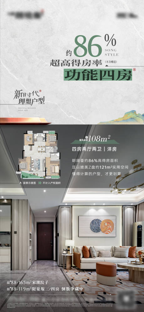 源文件下載【享設計】搜索編號：85890032997299037【地產戶型價值海報】