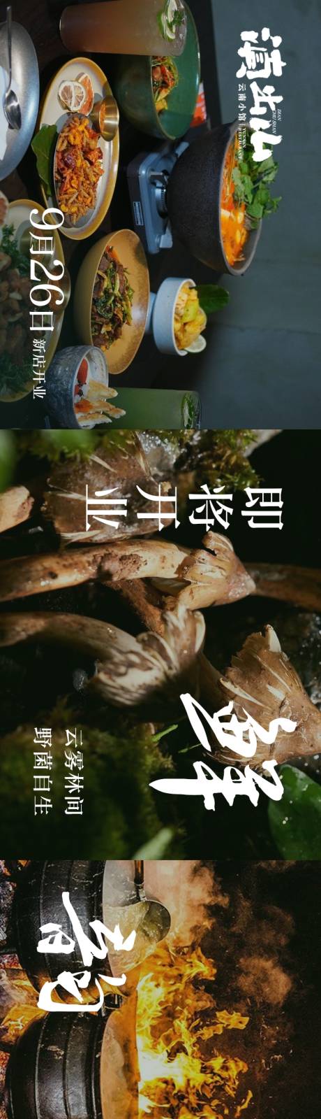 源文件下載【享設計】搜索編號：84420033111014864【五連圖】