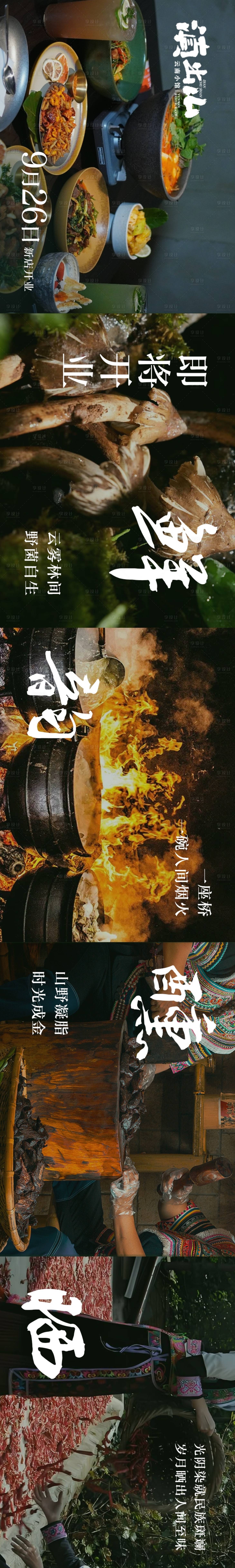 源文件下載【享設計】搜索編號：84420033111014864【五連圖】