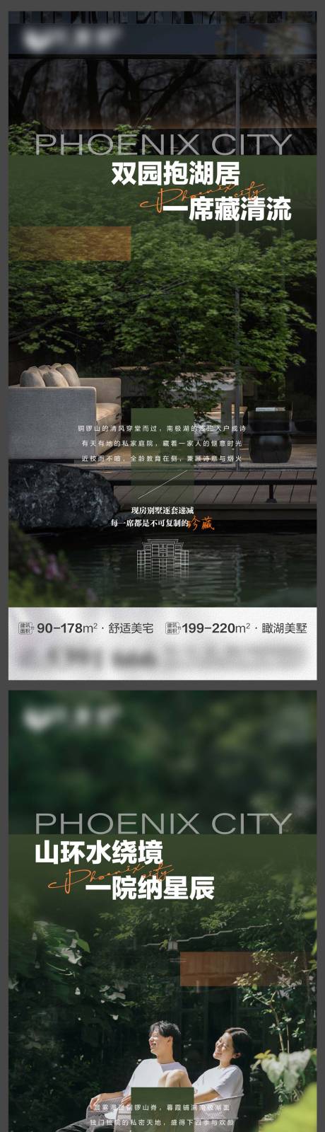 源文件下載【享設(shè)計(jì)】搜索編號(hào)：39010033126096545【地產(chǎn)別墅森系價(jià)值點(diǎn)系列海報(bào)】