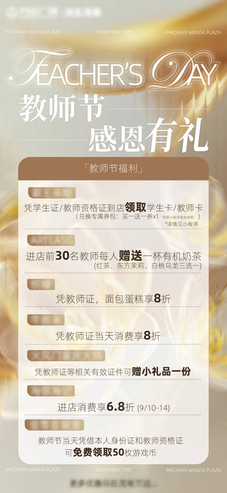 源文件下載【享設(shè)計(jì)】搜索編號(hào)：90460033048757453【教師節(jié)優(yōu)惠長(zhǎng)圖】