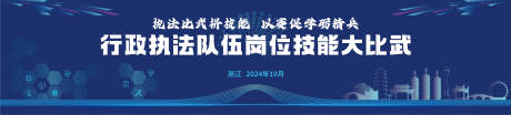 源文件下載【享設計】搜索編號：53180033034414014【科技發布會商務論壇主形象系列背景板】