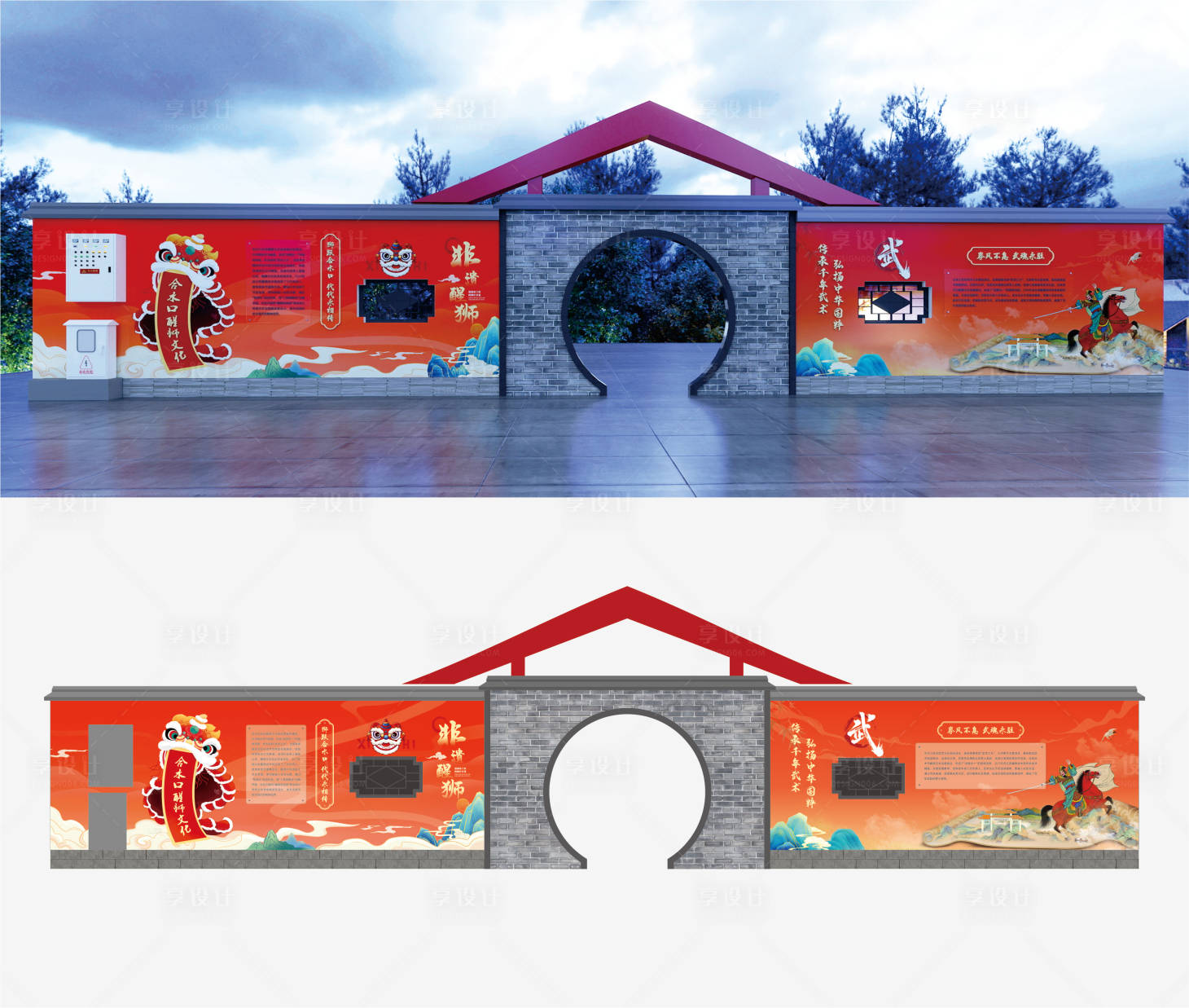 源文件下载【享设计】搜索编号：60260033080787371【醒狮主题墙绘】