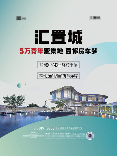 源文件下載【享設計】搜索編號：19810032897409365【地產大平層加推海報】