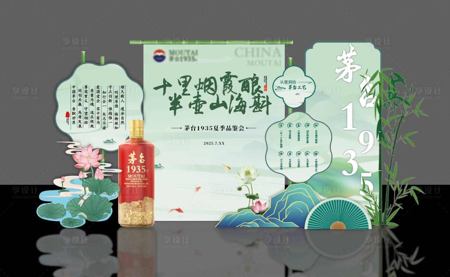 源文件下载【享设计】搜索编号：88210033183944334【白酒主视觉】
