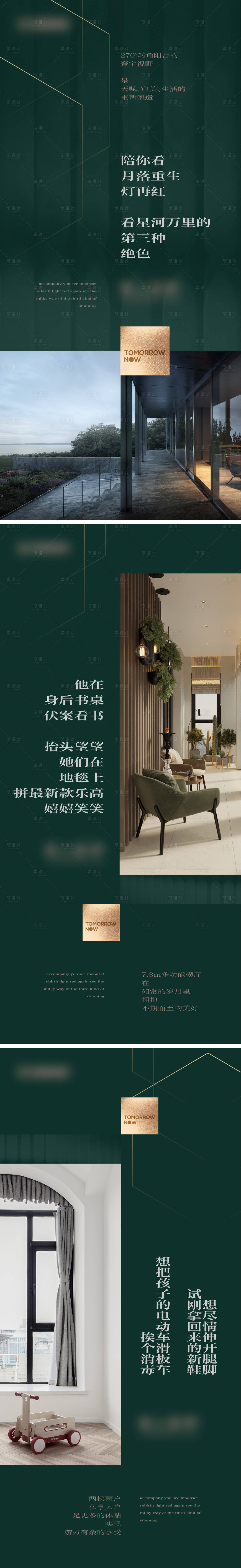 源文件下载【享设计】搜索编号：39240033228998129【地产别墅价值实景系列海报】