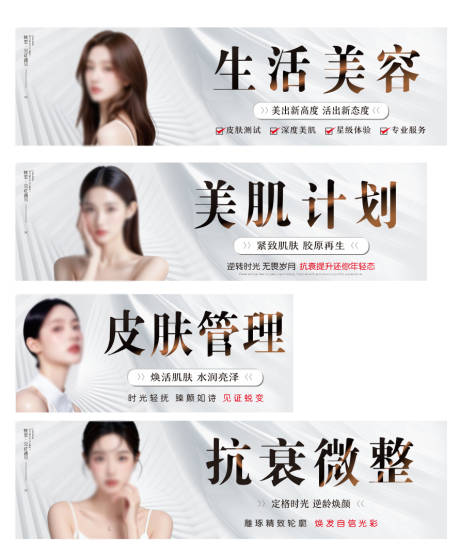 源文件下载【享设计】搜索编号：32280033287842068【医美美容系列】
