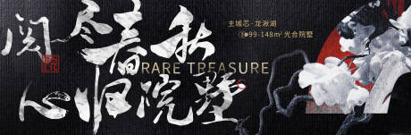 源文件下載【享設計】搜索編號：69460032869663815【別墅戶外宣傳海報展板】