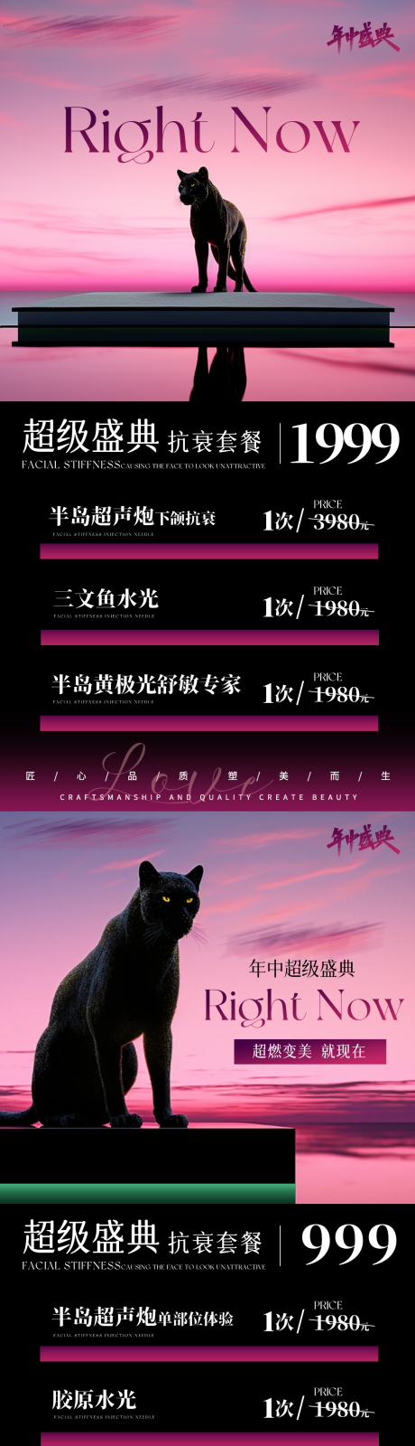源文件下载【享设计】搜索编号：70500032903608229【高级梦幻风医美海报】