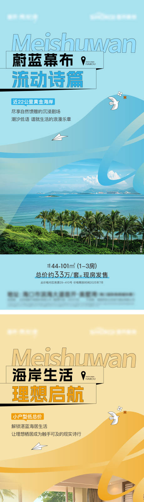 源文件下载【享设计】搜索编号：78290032869504333【海景公寓价值系列】