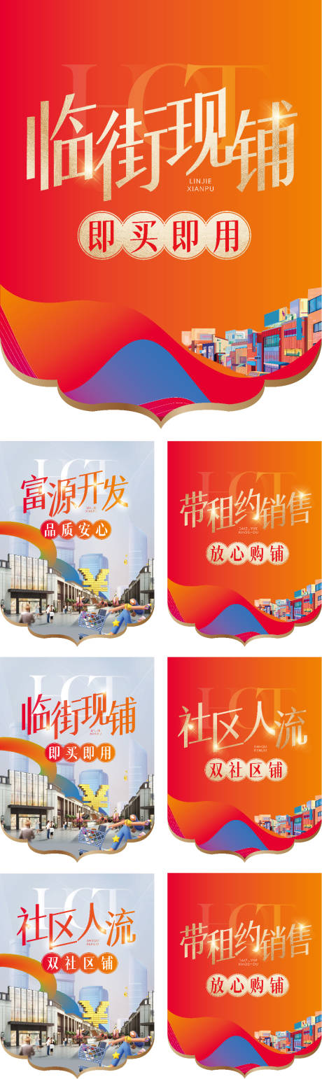 源文件下載【享設計】搜索編號：45790032937624562【商鋪吊旗】
