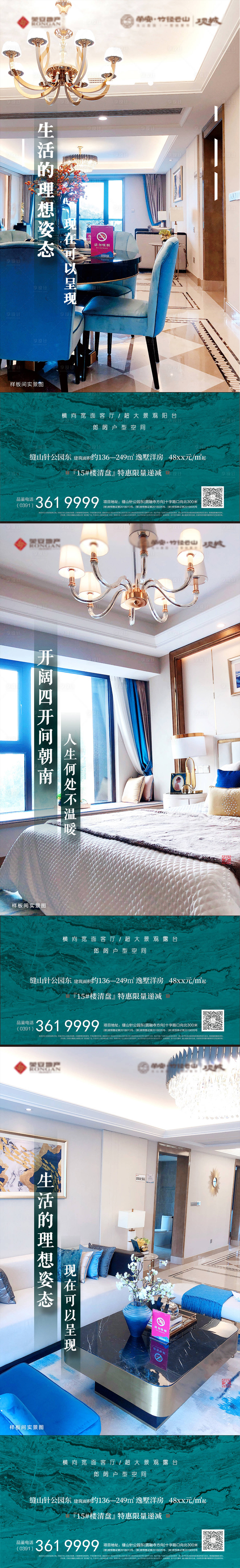 源文件下載【享設(shè)計】搜索編號：53850032944102916【地產(chǎn)實景海報單圖】