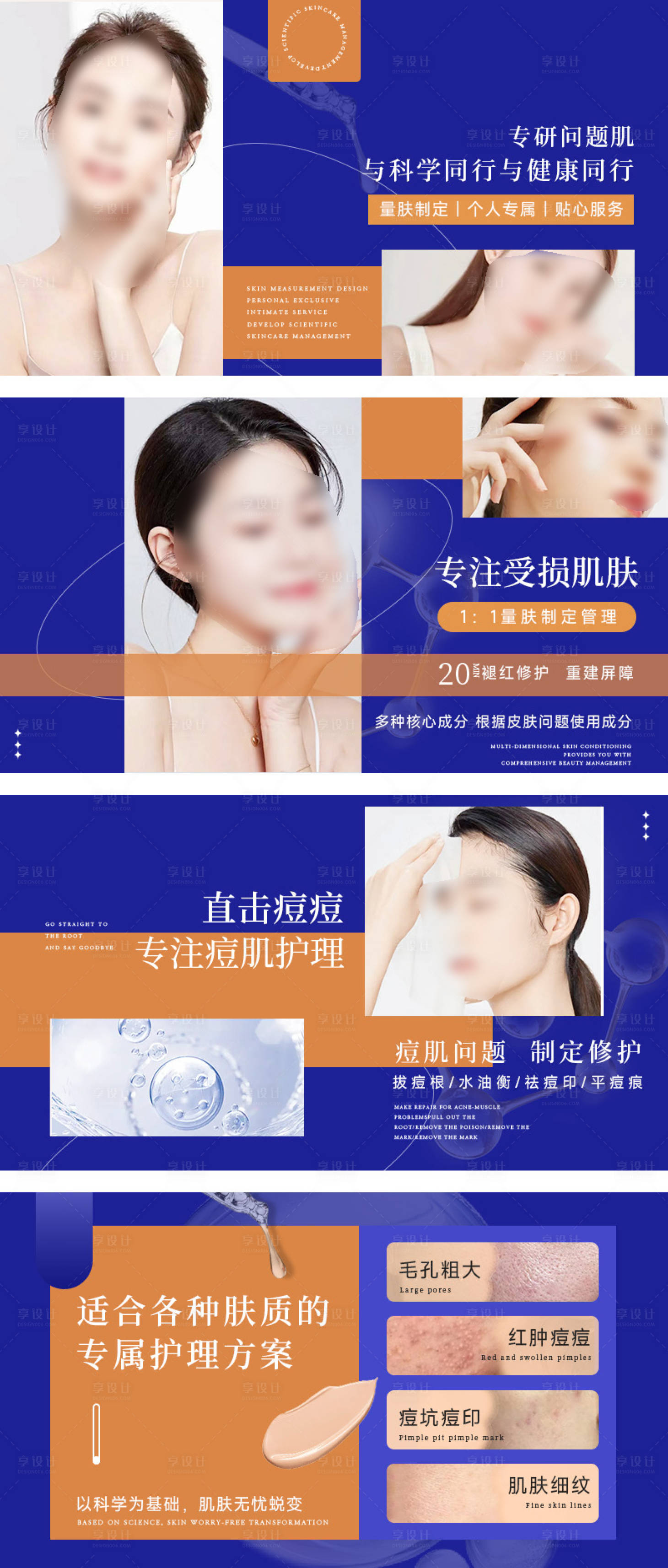 源文件下载【享设计】搜索编号：94750033053404533【蓝色美容轮播】