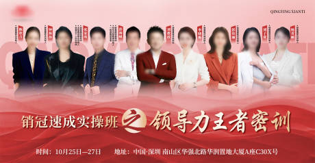 源文件下載【享設計】搜索編號：19400033082132806【多人集體團隊廣告展板】