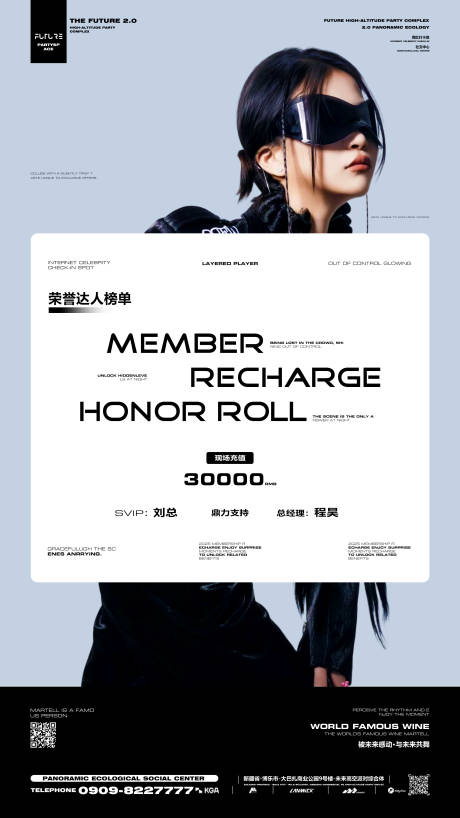 源文件下载【享设计】搜索编号：33030033072345408【酒吧销售部荣誉榜海报】