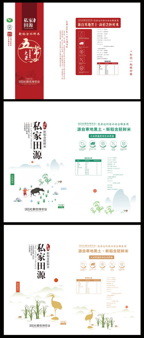 源文件下載【享設計】搜索編號：33560032966058874【大米包裝袋設計】