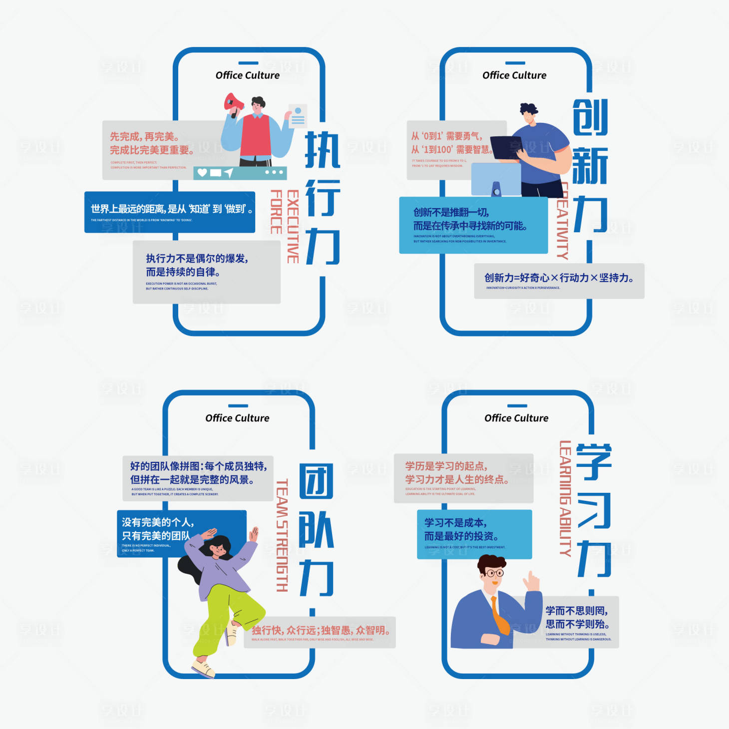 源文件下载【享设计】搜索编号：35690033070204746【励志标语文化】