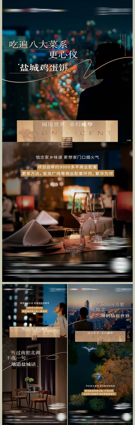 源文件下載【享設計】搜索編號：95380033062123822【返鄉置業海報】