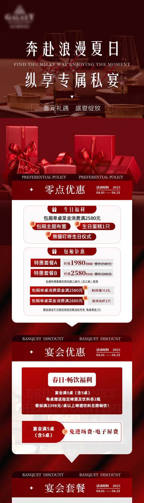 源文件下載【享設計】搜索編號：62400032959714855【酒店長圖】