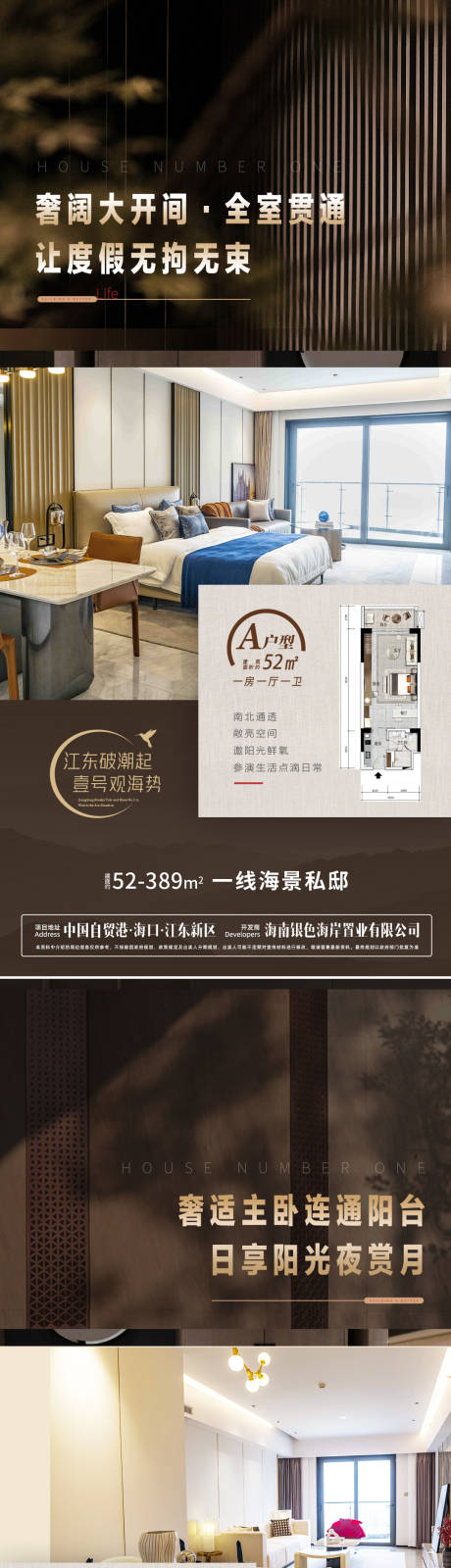 源文件下載【享設計】搜索編號：13740033147743837【洋房戶型海報】