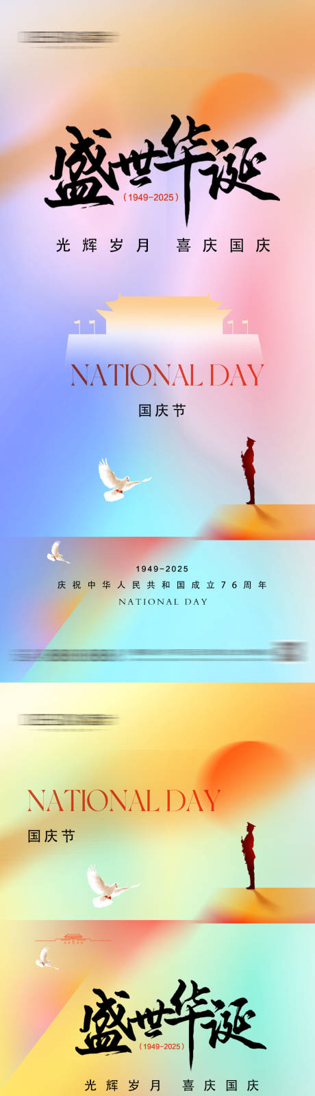 源文件下载【享设计】搜索编号：98230033275291678【地产国庆节海报】