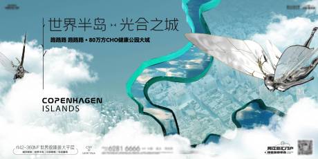 源文件下载【享设计】搜索编号：97960033350248275【地产主画面海报展板】