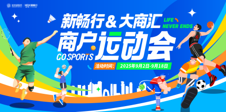 源文件下载【享设计】搜索编号：47800033319341209【运动会主画面主KV蓝色】