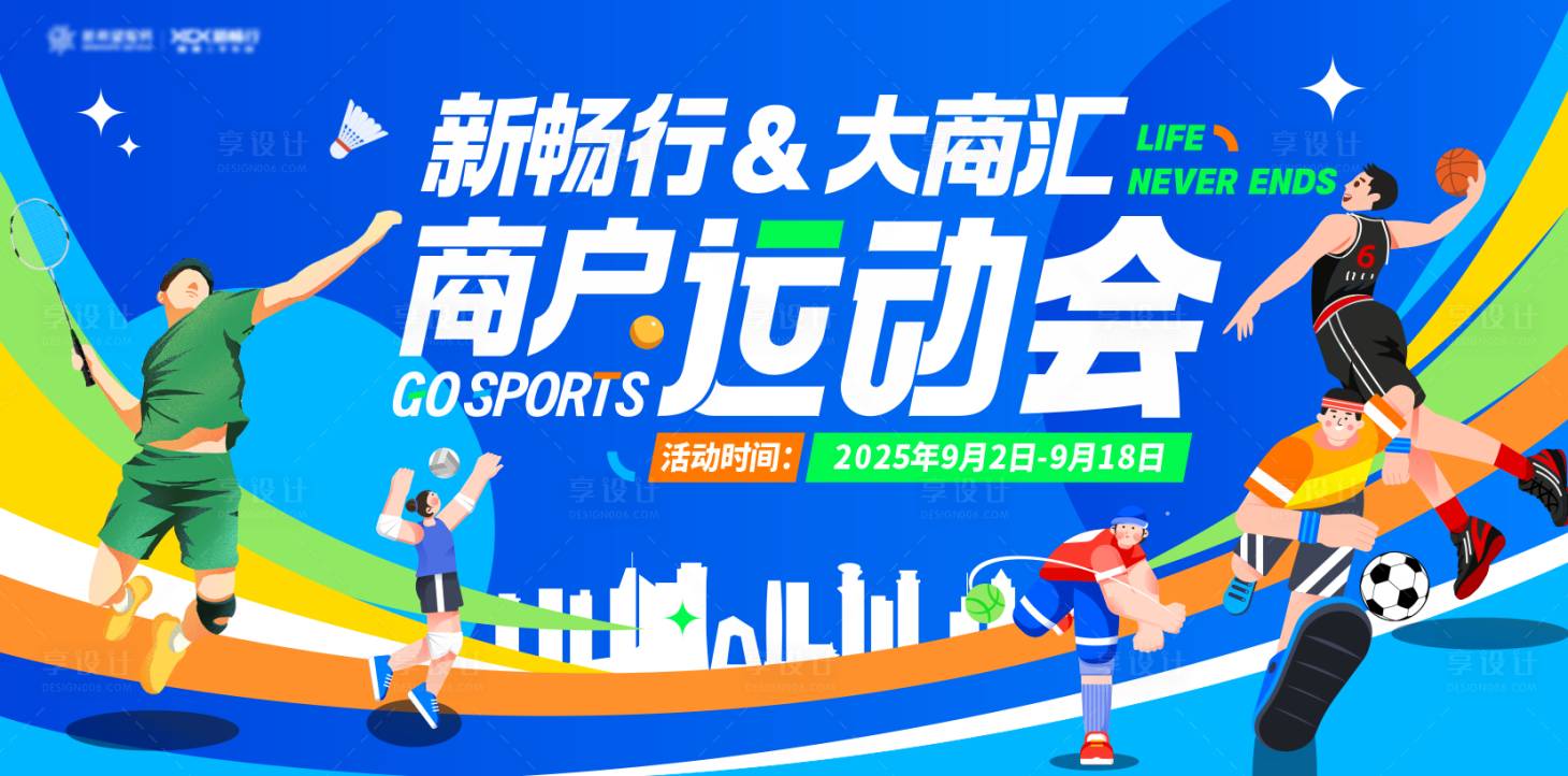 源文件下载【享设计】搜索编号：47800033319341209【运动会主画面主KV蓝色】