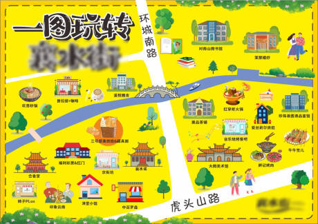 源文件下载【享设计】搜索编号：72020032880813961【商业区美食地图旅游地图】