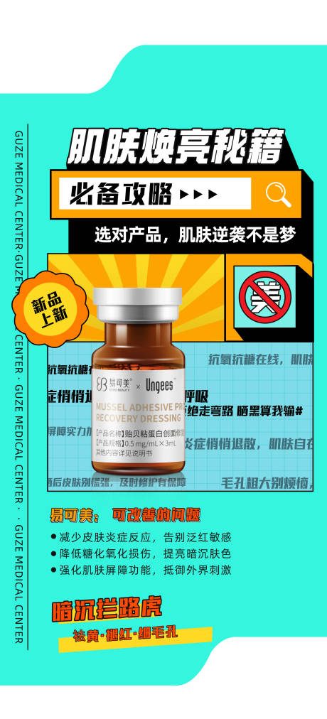 源文件下載【享設計】搜索編號：50030033014213178【易可美-瓶子】