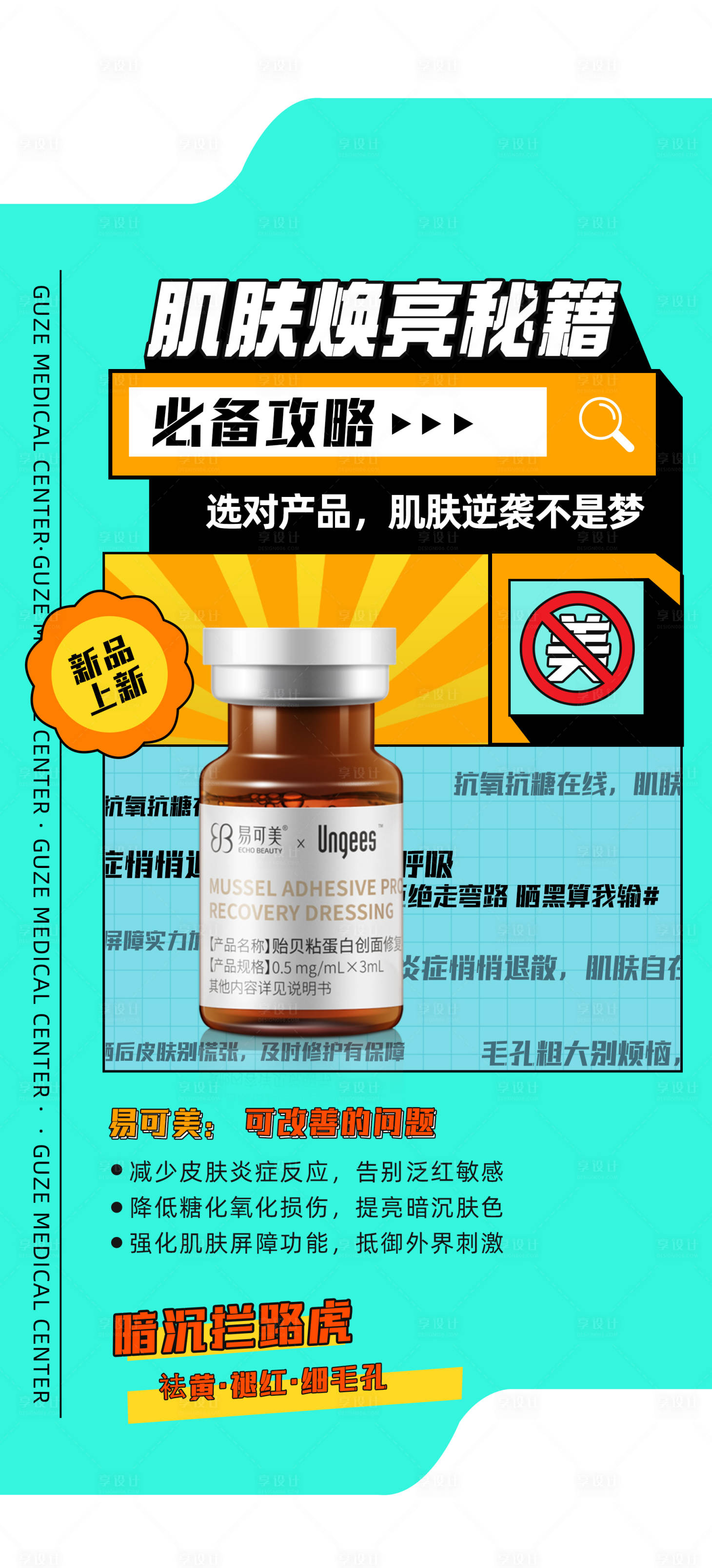 源文件下載【享設計】搜索編號：50030033014213178【易可美-瓶子】