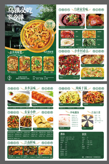 源文件下载【享设计】搜索编号：94230033138811755【菜单】