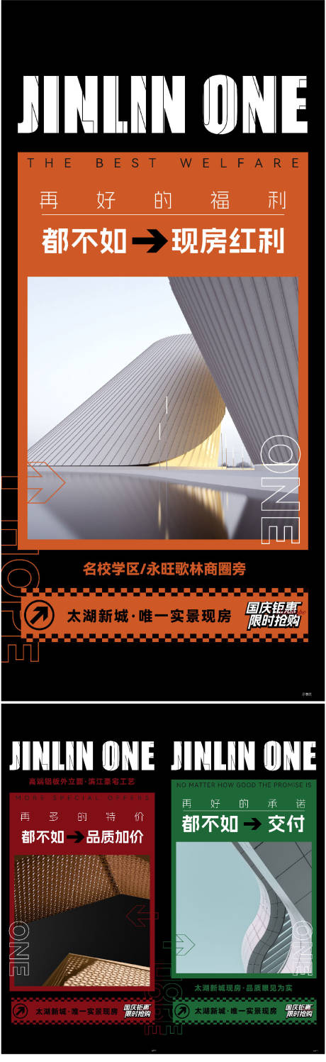 源文件下載【享設(shè)計】搜索編號：32320032937908923【地產(chǎn)房源交付】