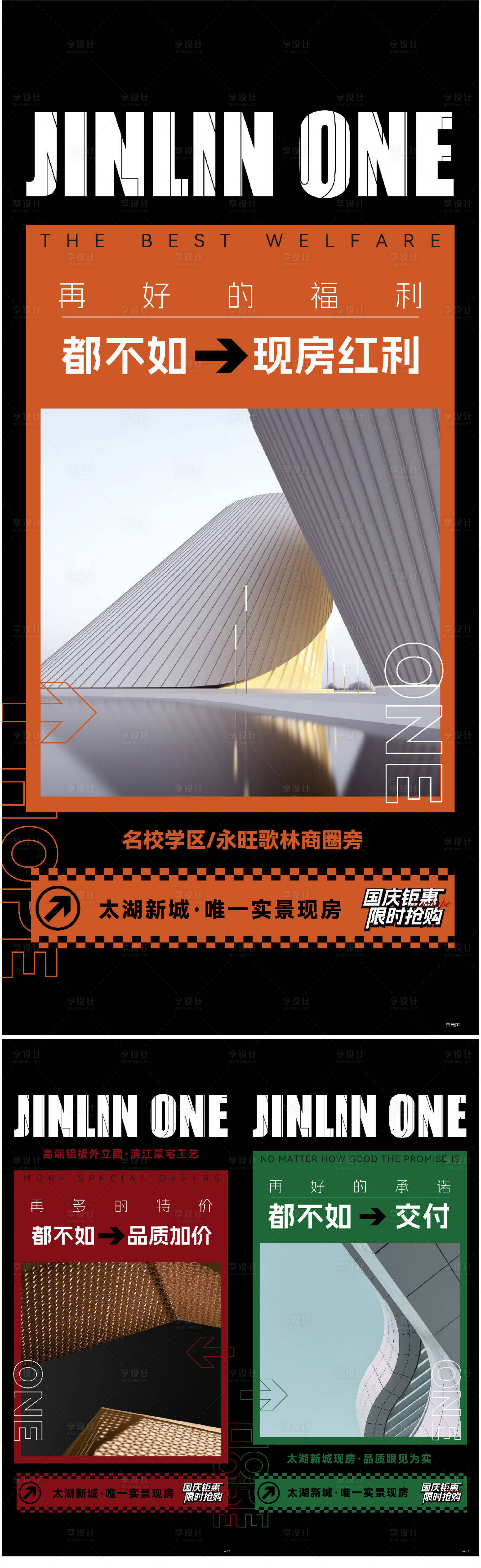 源文件下载【享设计】搜索编号：32320032937908923【地产房源交付】