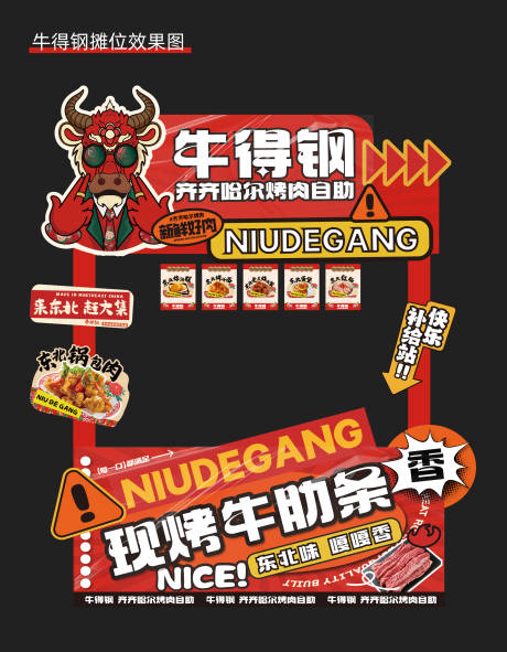 源文件下载【享设计】搜索编号：15480033198215379【餐饮小摊位美陈】