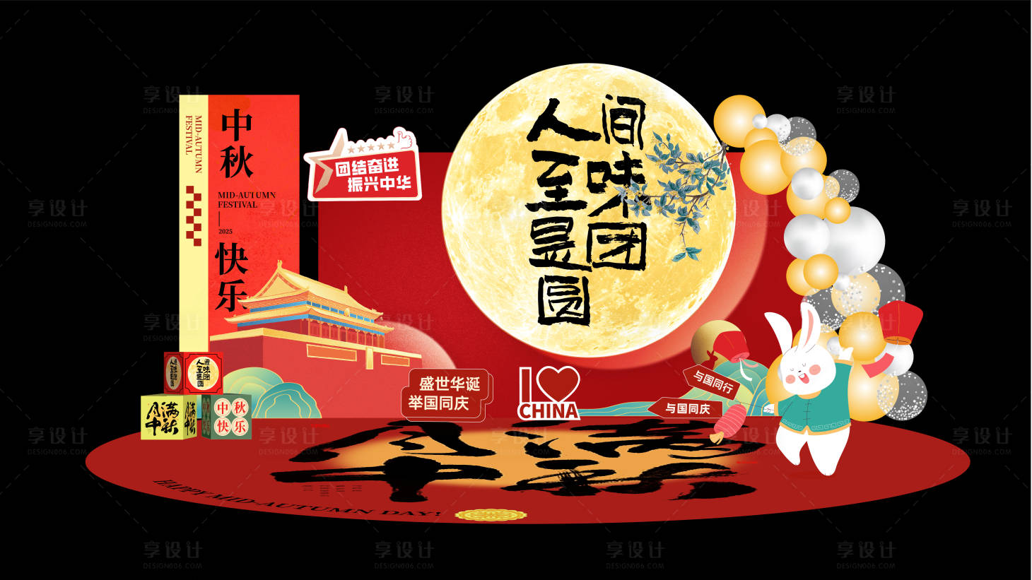 源文件下载【享设计】搜索编号：65040033157625568【美陈】