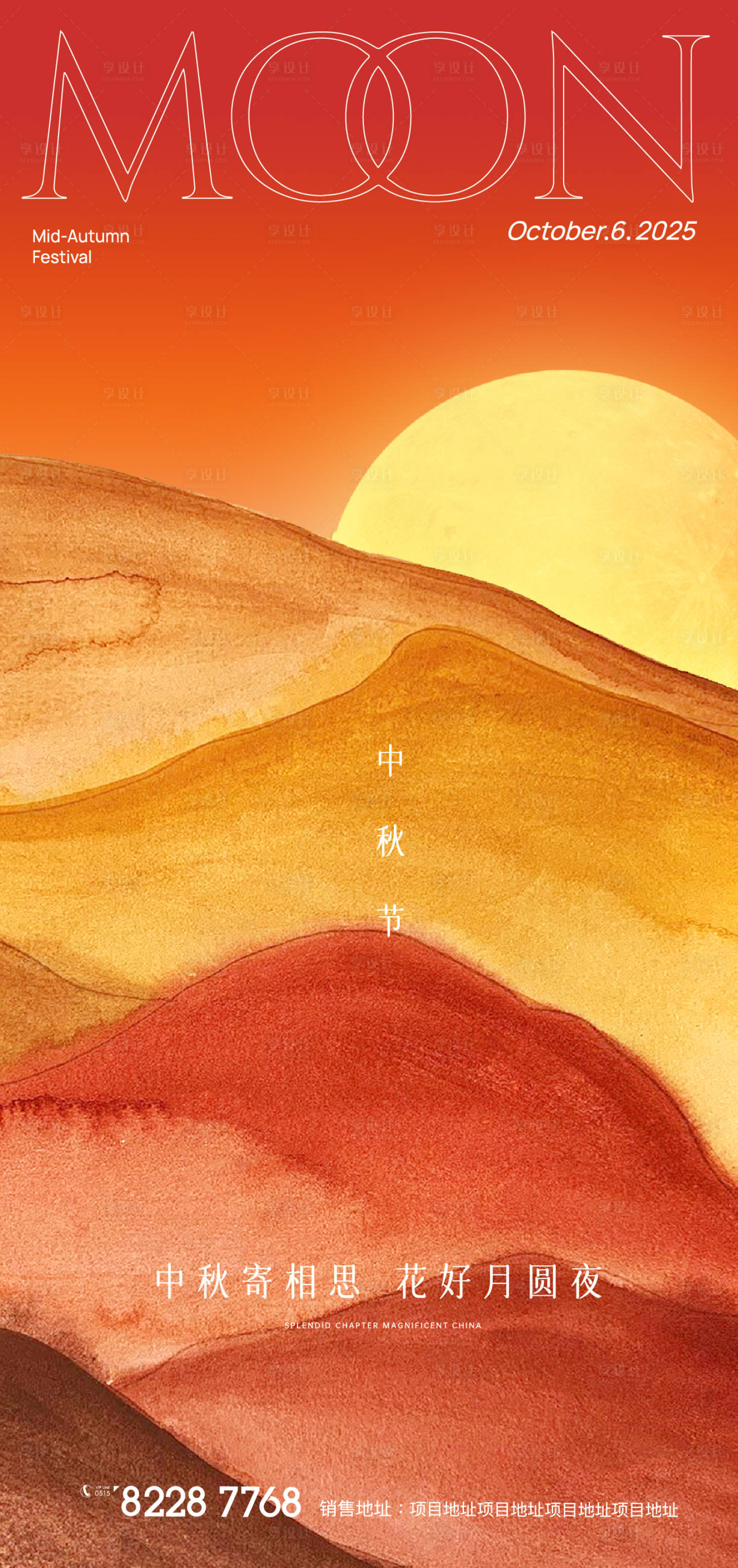 源文件下载【享设计】搜索编号：85230033315335032【中秋国庆佳节节日祖国繁荣昌盛国庆节红】