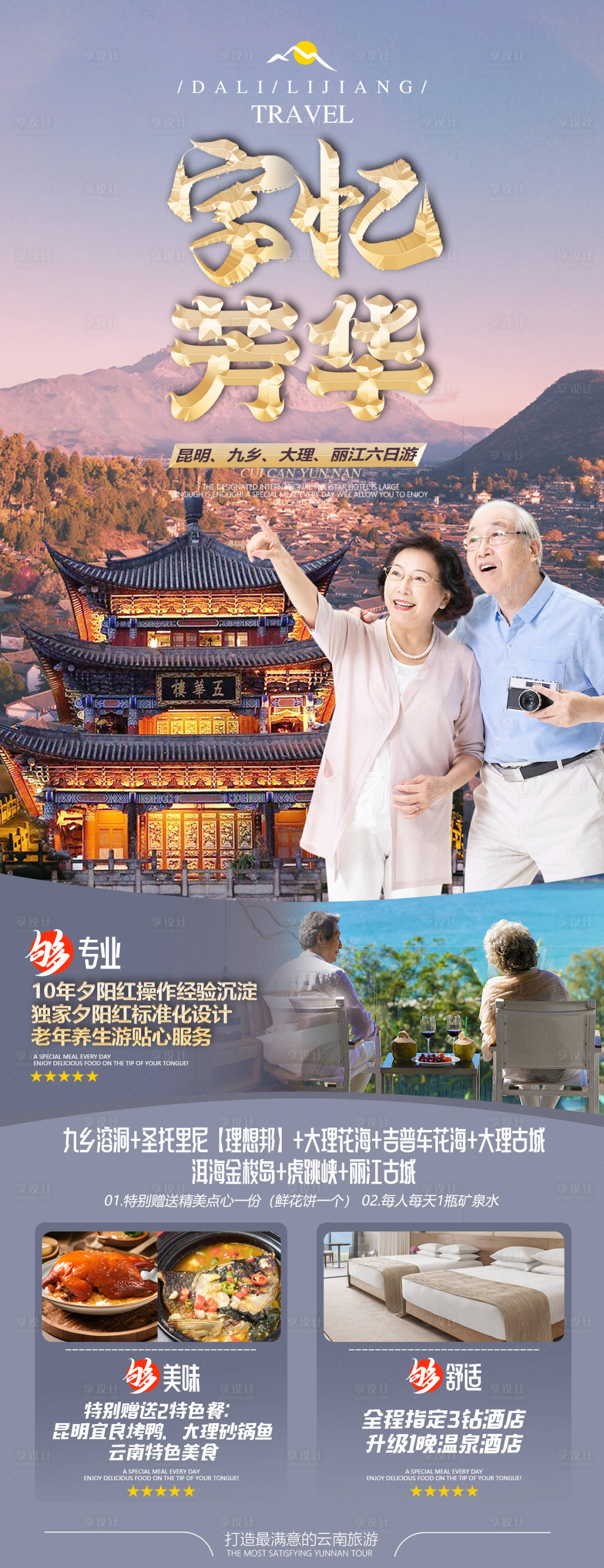源文件下載【享設計】搜索編號：12940032990958781【字憶芳華】