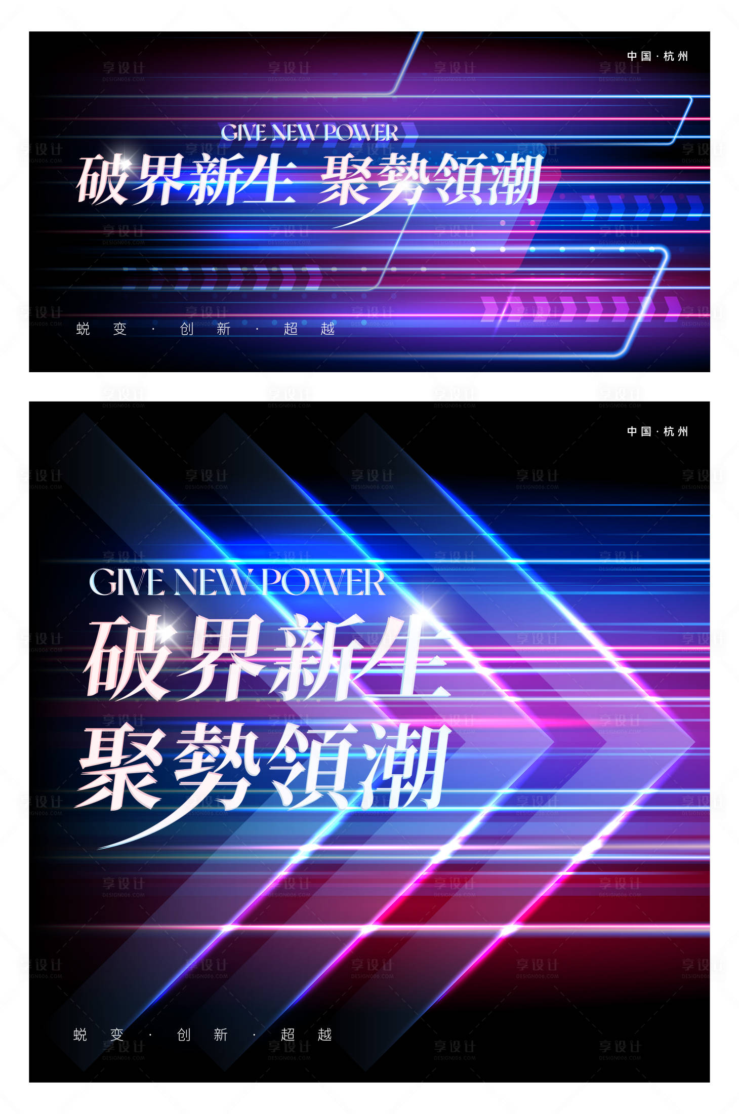 源文件下載【享設計】搜索編號：23900033110288239【醫美速度酷炫展板】