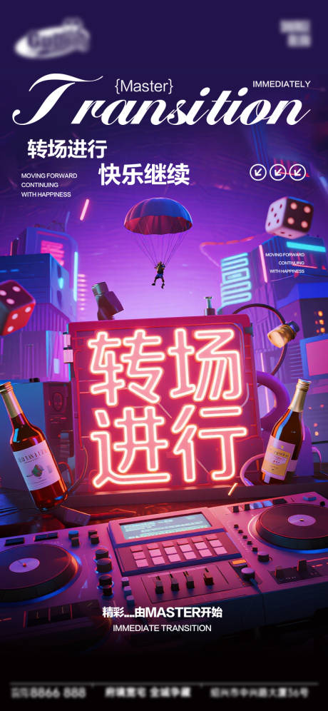 源文件下载【享设计】搜索编号：94930033269238873【酒吧日常活动宣传创意海报】