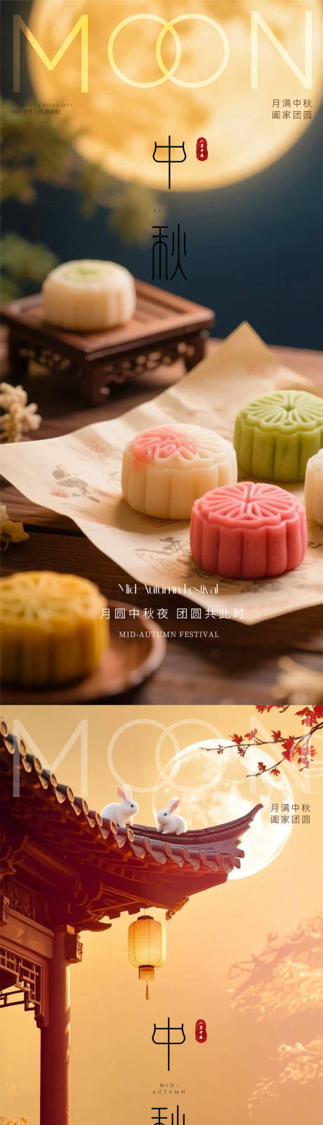 源文件下载【享设计】搜索编号：17310033215663658【中秋节海报】