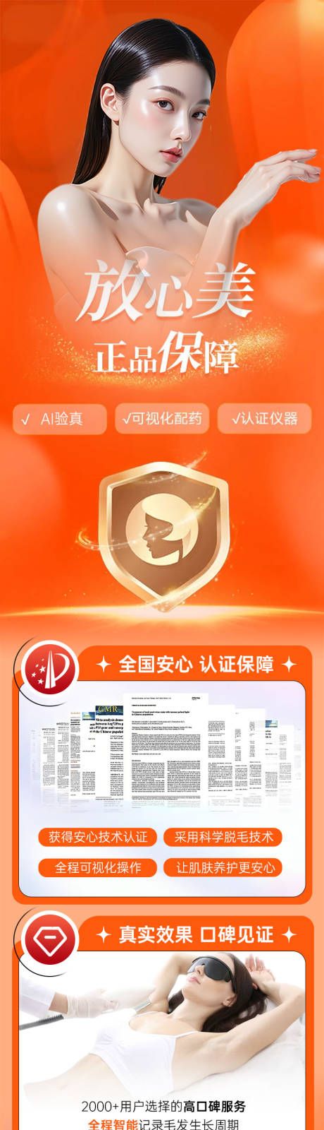 源文件下载【享设计】搜索编号：64420033136254170【正品保障放心美长图 】