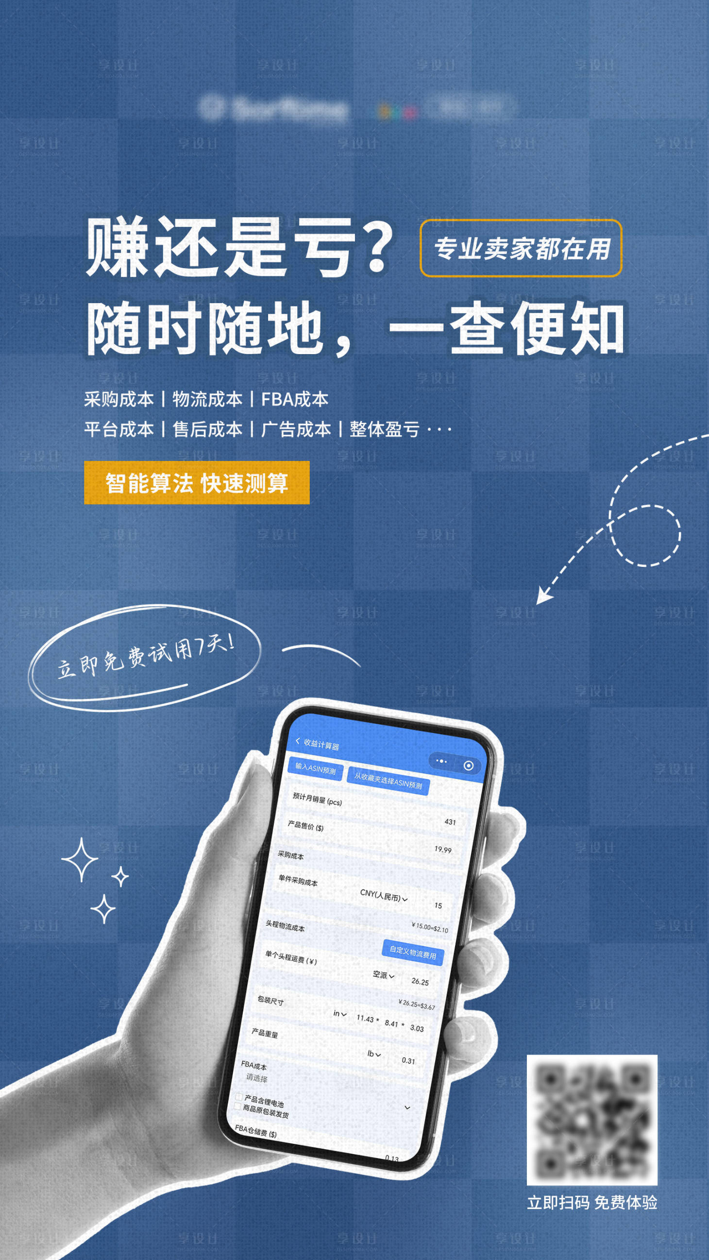 源文件下载【享设计】搜索编号：69080032956506086【手机微信小程序宣传海报】