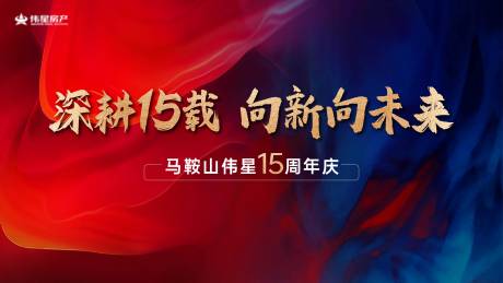 源文件下載【享設計】搜索編號：66600032977813356【周年慶主畫面】