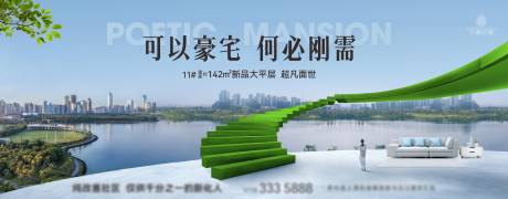源文件下載【享設計】搜索編號：95600033092514880【地產主形象】