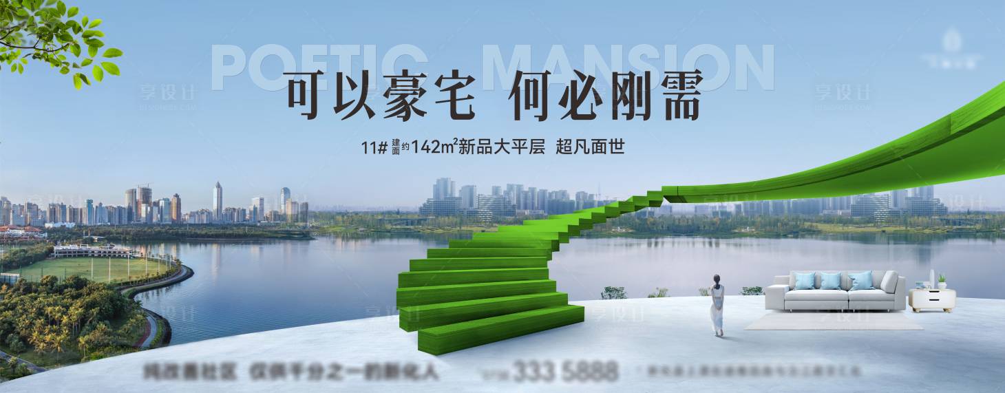 源文件下載【享設計】搜索編號：95600033092514880【地產主形象】